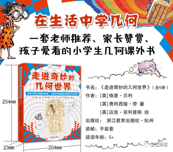 要想孩子数学好，这些数学学习方法好书离不了