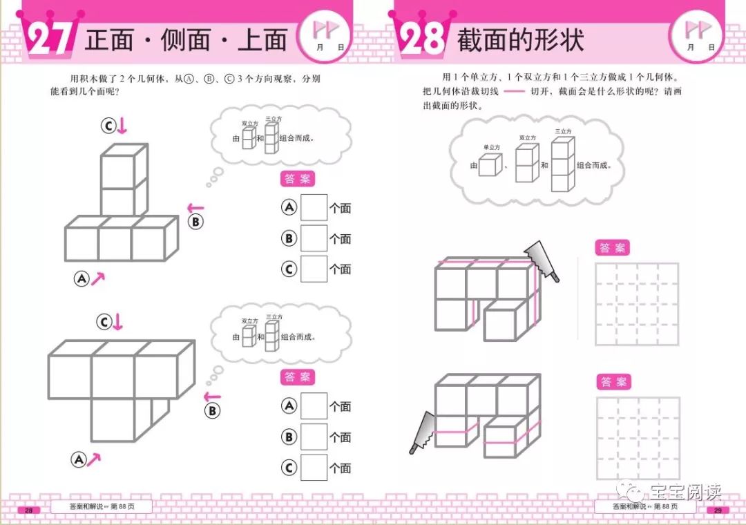 要想孩子数学好，这些数学学习方法好书离不了