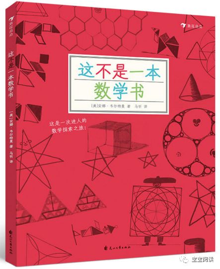 要想孩子数学好，这些数学学习方法好书离不了