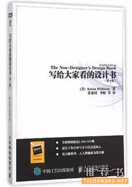 设计师书单 | 2016年值得你读的10本设计书