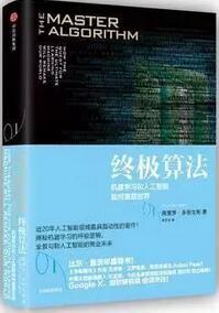 AI人工智能，大数据，复杂系统最精25本大书单