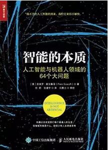 AI人工智能，大数据，复杂系统最精25本大书单