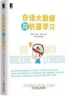 AI人工智能，大数据，复杂系统最精25本大书单