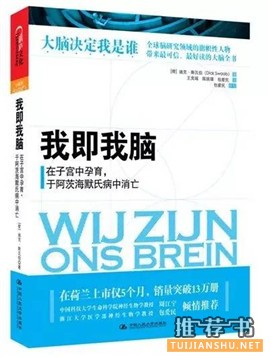 书单 | 读完这10本书，下一个最强大脑就是你