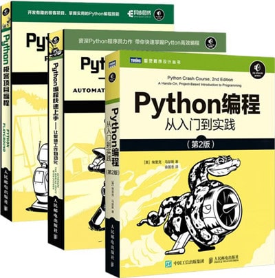 学习python的必读书目推荐