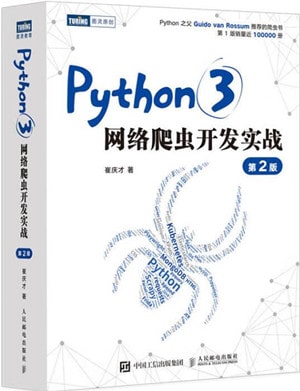 学习python的必读书目推荐