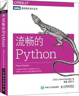 学习python的必读书目推荐