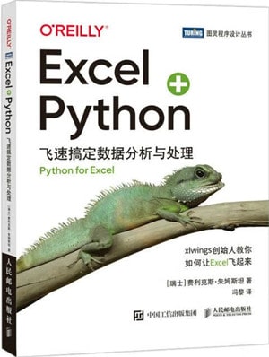 学习python的必读书目推荐