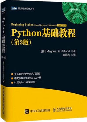 学习python的必读书目推荐