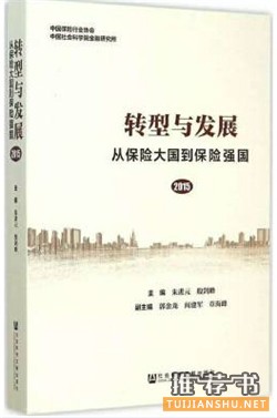 书单：平安保险缘起何方？关于保险蜕变的书单推荐