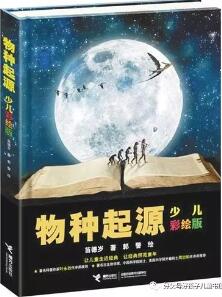 很棒的12套少年儿童百科全书，从小培养孩子的科学思维