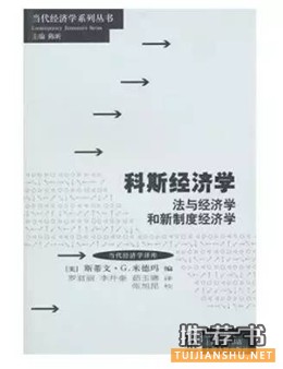 经济学书单推荐：那些经济学大师们