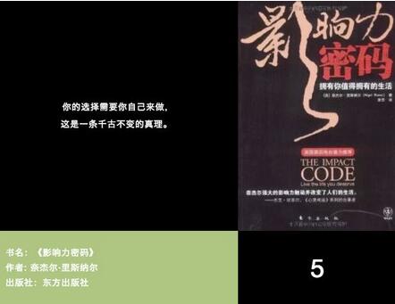 励志书籍推荐：人生必读的5本励志文学作品