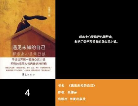 励志书籍推荐：人生必读的5本励志文学作品