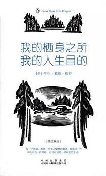 7本简单的双语文学作品，增强学习英语的自信心