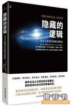 逻辑思维书单_5本书让你拥有和别人有不一样的逻辑思维