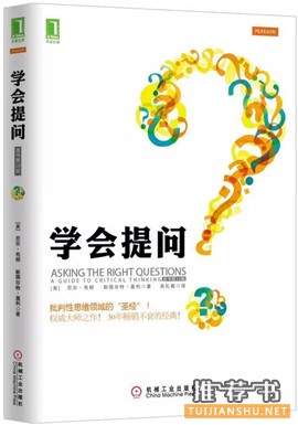 如何提高情商？ 读这7本书，迅速提升情商！