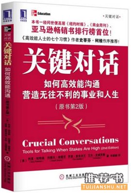 如何提高情商？ 读这7本书，迅速提升情商！