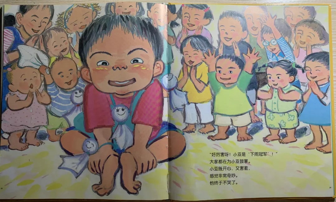 儿童绘本故事《幼儿园里我不哭》