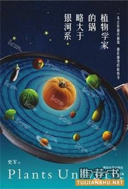 生物教师书单∣赶紧趁着暑假看会儿书