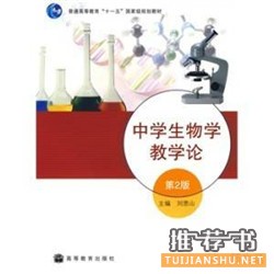 生物教师书单∣赶紧趁着暑假看会儿书