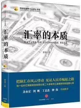 中国金融四十人论坛（CF40）众专家为你开出年度金融书单