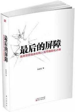 中国金融四十人论坛（CF40）众专家为你开出年度金融书单