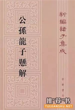 【书单】“在这里读懂中国”——10本哲学经典