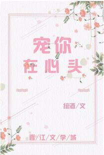 5本婚后文，我有多爱你，时光它知道