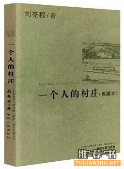 书单 | 看完这5本书，你将不再惧怕孤独