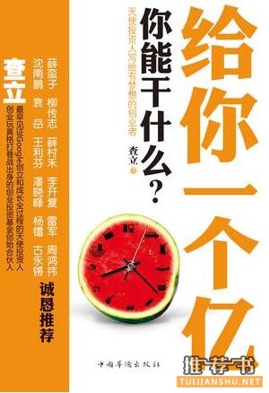 名家荐书：小米科技董事长雷军的互联网书单