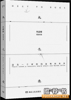 书单丨书荒？来看国家图书馆推荐好书吧