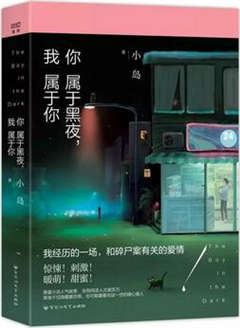 这8本小说，每一本都是阅读感炸裂的绝佳之作