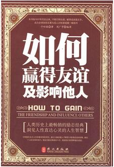 卡耐基的书 | 20世纪最伟大的心灵导师——戴尔·卡耐基