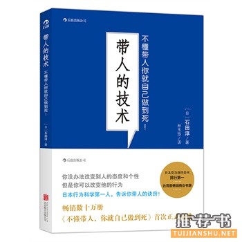 2014年那些值得一看的经济管理类畅销书推荐