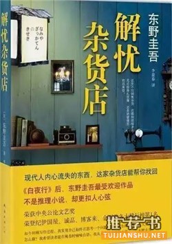 书单 | 2016年最火的10本书，你读过几本？