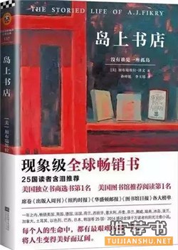 书单 | 2016年最火的10本书，你读过几本？