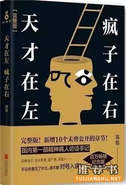 书单 | 2016年最火的10本书，你读过几本？