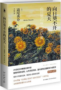 书名清新、内容暗黑的5本小说推荐