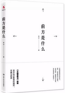 老师寒假书单，可以读本好书充充电了