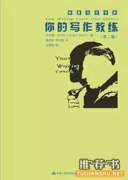 书单 | 读完这4本书，让你的写作水平提升4倍