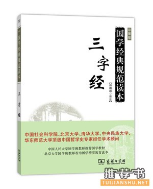 国学经典书单，关于国学的12本书推荐