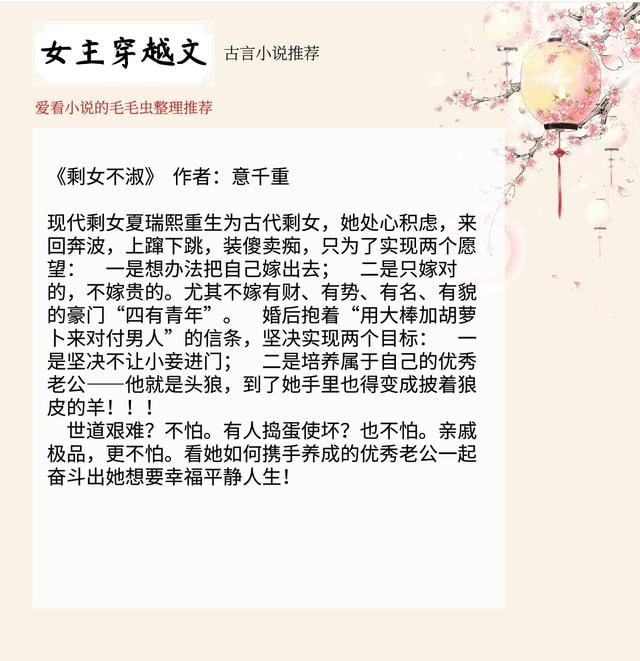 十本经典穿越言情小说推荐