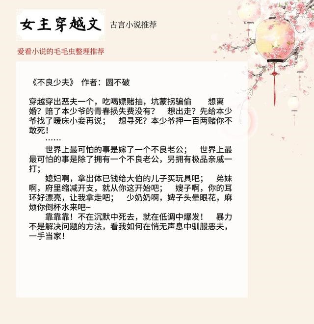 十本经典穿越言情小说推荐