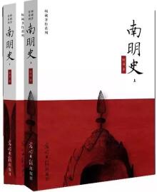 南明史丨11本书揭示南明王朝不可思议的大败亡