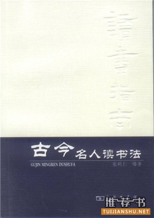 国学经典书单，关于国学的12本书推荐