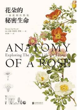 赏花有关的书籍，赏花时节，如何分清樱花、桃花、梨花