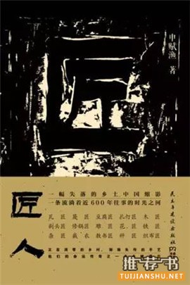 书单｜2016-2017阅读年度推广好书榜