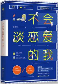 怎么谈恋爱？6本书教你如何谈恋爱