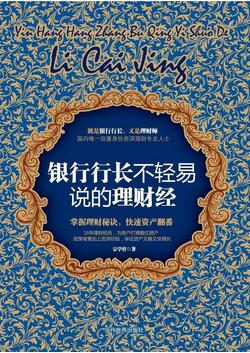 学习投资理财入门必读的15本经典书籍